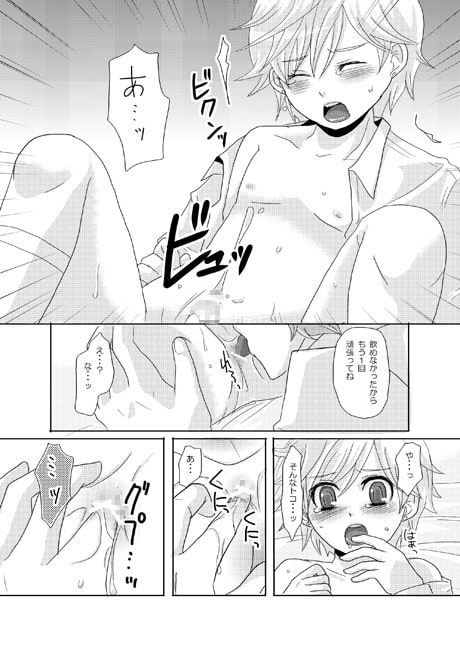 背を伸ばす為の2つの方法 [P-ME] | DLsite がるまに