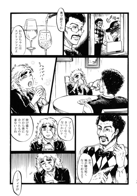 いつか君とIV [THE やっつけ] | DLsite がるまに