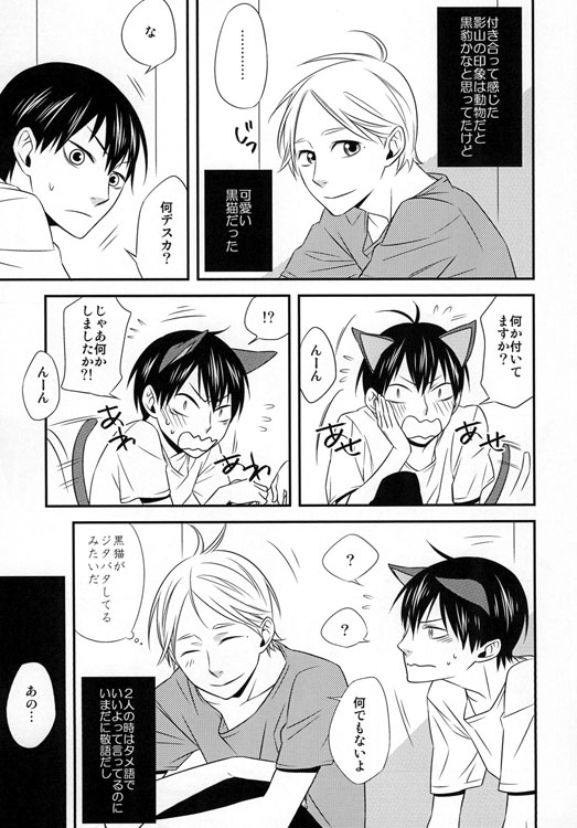 Always with you [PSYCHO69] | DLsite がるまに