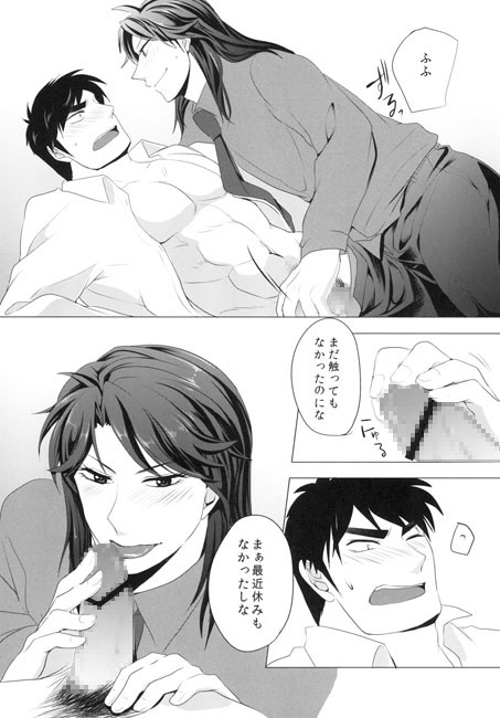 アウトゲーム [5式] | DLsite がるまに