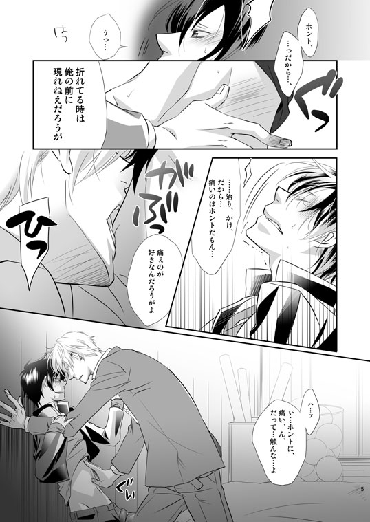 超近距離恋愛 [29] | DLsite がるまに