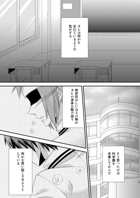 空白を埋める [samalimi] | DLsite がるまに