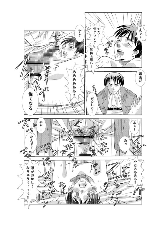 彼氏専用 [嵐土竜] | DLsite がるまに