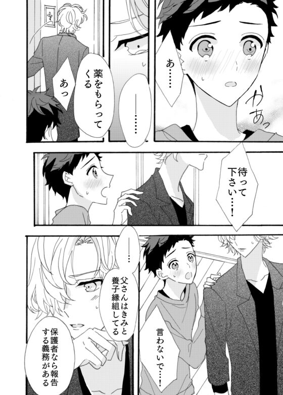 灰色窓 [6月と花籠] | DLsite がるまに