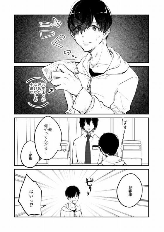 旭日と汐月 [ノウナイパノラマ。] | DLsite がるまに