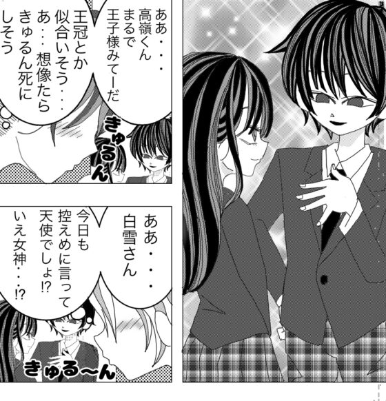 俺は彼を♂私は彼女を♀愛して病まない [らおらラボラトリー] | DLsite がるまに