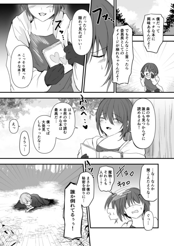 エルフさんにエッチなことをお願いする話 [マカロニ貴族] | DLsite がるまに