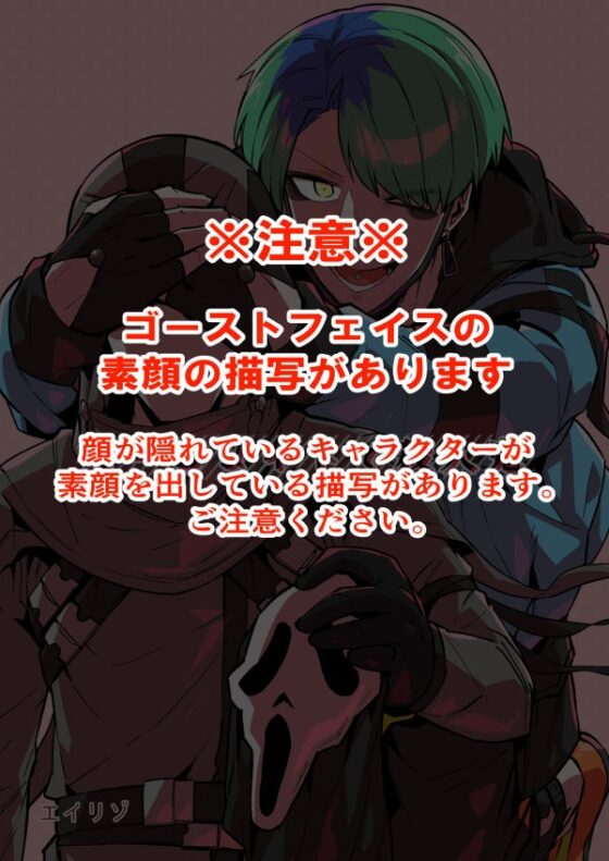 ルームメイトで殺人鬼 [空色イン] | DLsite がるまに
