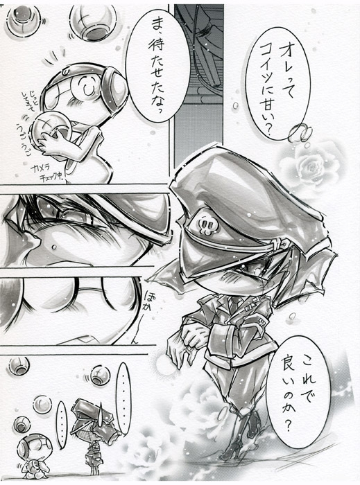 恋ノウタ [水銀灯] | DLsite がるまに