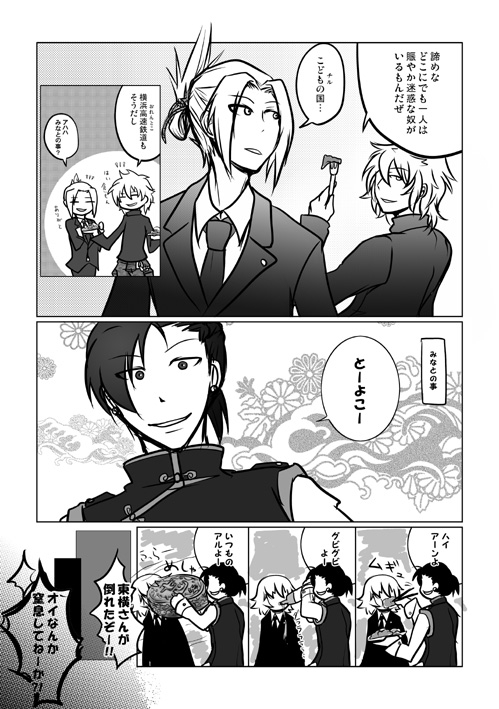 I want to see you go wild [PARANOIA] | DLsite がるまに