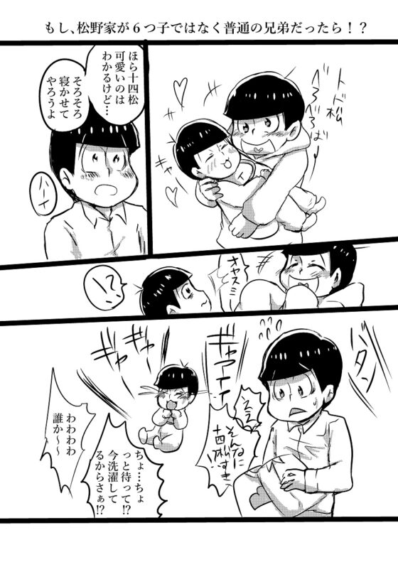 数字カラとおそチョロとかあるかもな本 [如月の家] | DLsite がるまに