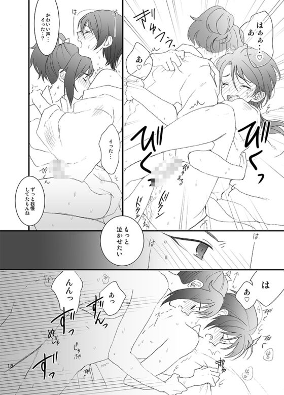 あんみつ漫画 [ごまめんち] | DLsite がるまに