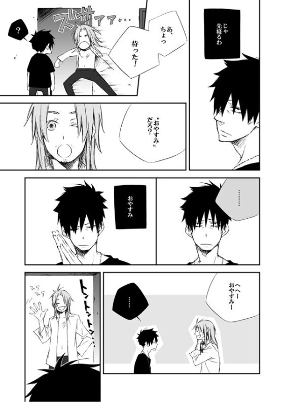 Under Control [アステロイドブルース] | DLsite がるまに