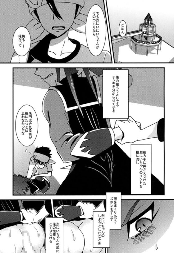 Quality Time [いとこんコード] | DLsite がるまに