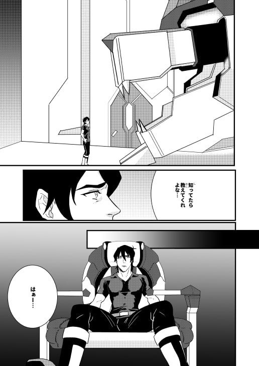 LOST [toshin.] | DLsite がるまに