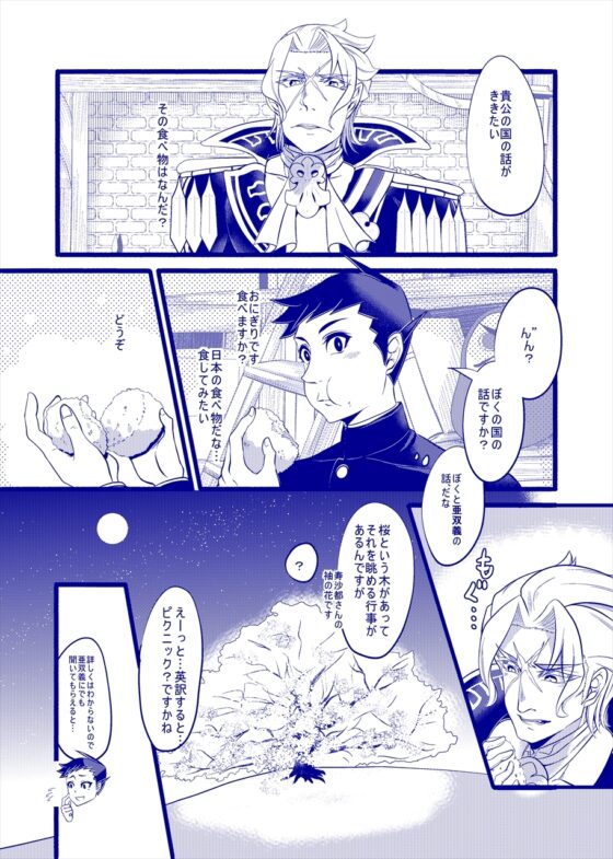 伝言遊戯 夜桜編 [いとこんコード] | DLsite がるまに
