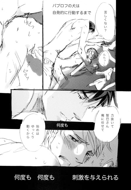 ヒトのセックスを、 [桜遼・かたゆで企画] | DLsite がるまに