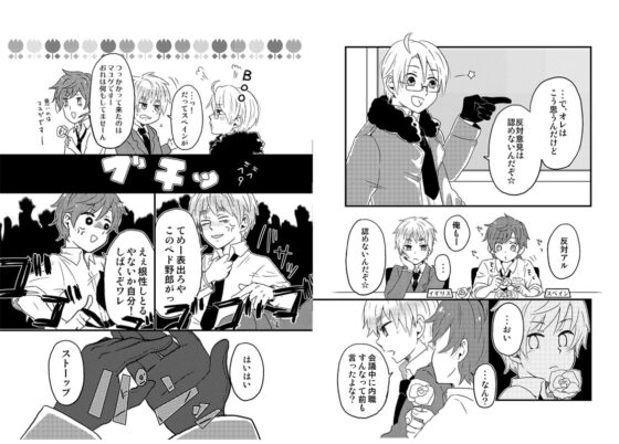明日の敵は今日の友。 [誤字脱字乱文] | DLsite がるまに