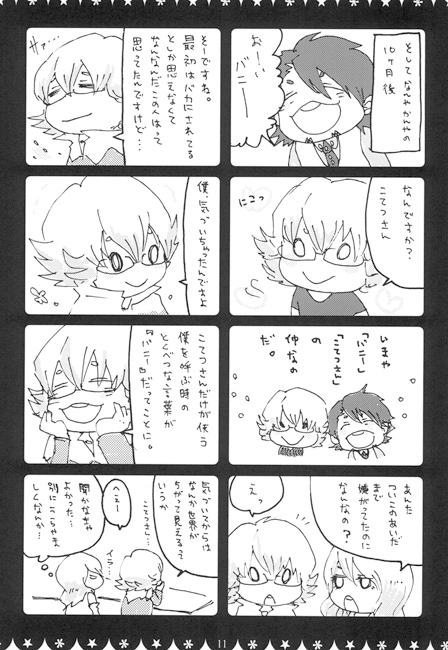PeacePiece [おかっぱTanTan] | DLsite がるまに