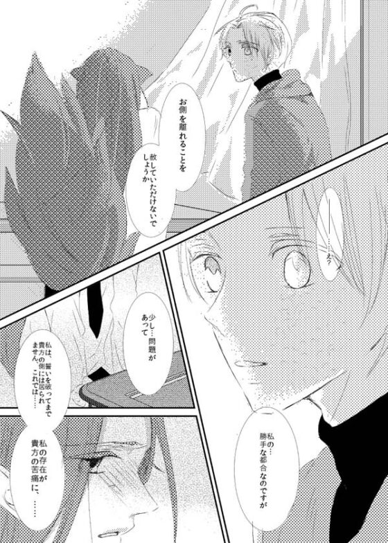 君に紡ぐ [nora] | DLsite がるまに