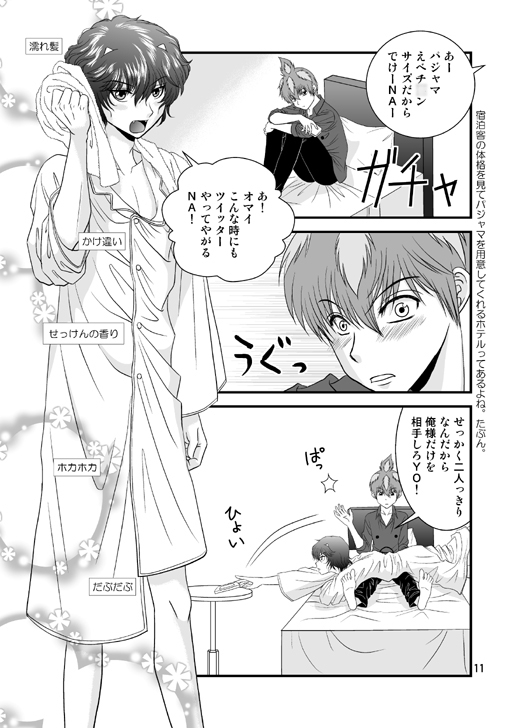 まつりのあと1 [アカムラサキ] | DLsite がるまに
