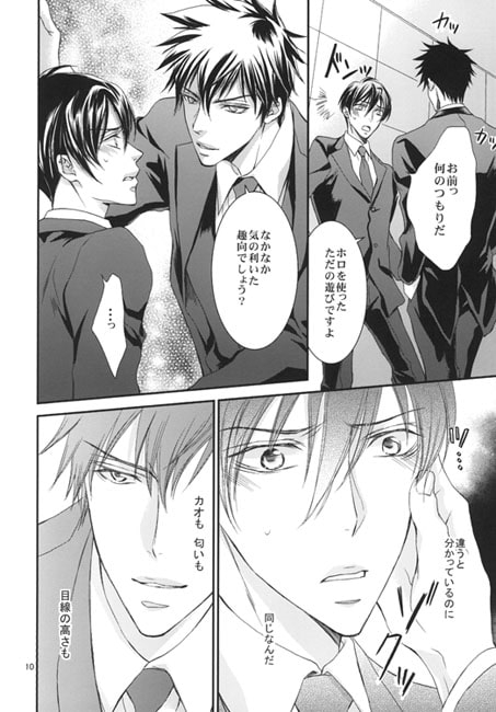 君の隣で泣きたくなる [国御堂] | DLsite がるまに