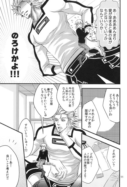 バニーシッター [ぱらのいあいずむ] | DLsite がるまに