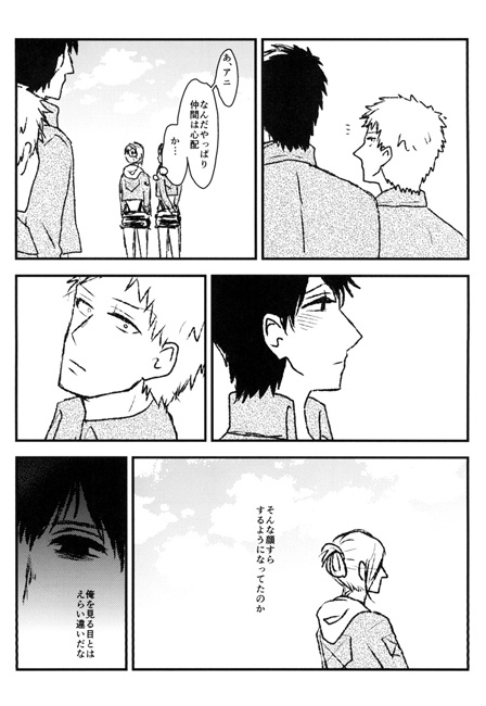 いいこにしてたらきっといつしか [ゴツメロン] | DLsite がるまに