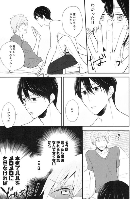 真夏の大惨事 [そうきたか] | DLsite がるまに
