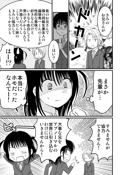 逃げてお兄ちゃん! [Bluebird] | DLsite がるまに