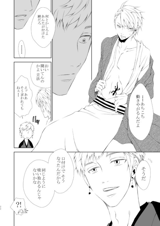 愉戯-ユギ- [ねじまきぴえろ] | DLsite がるまに
