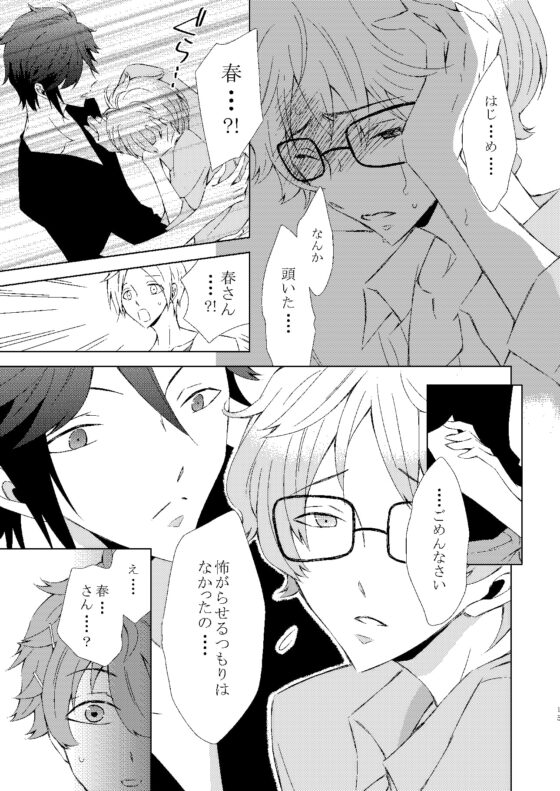 Q.E.D. [ねじまきぴえろ] | DLsite がるまに