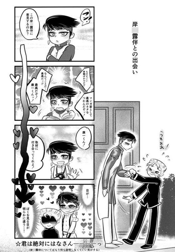 全員抱いた。 [ねぎとたけのこ] | DLsite がるまに