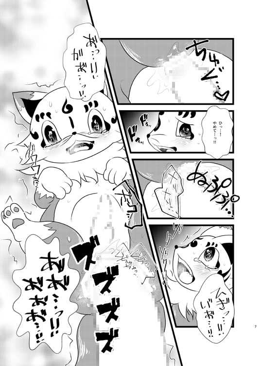 こんのあな [ベルフェゴールの39] | DLsite がるまに