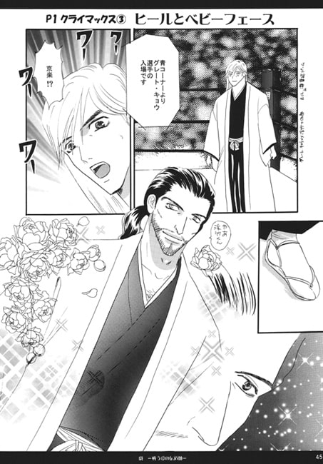 戯 —戦う愛の伝道師— [CORE ZONE] | DLsite がるまに
