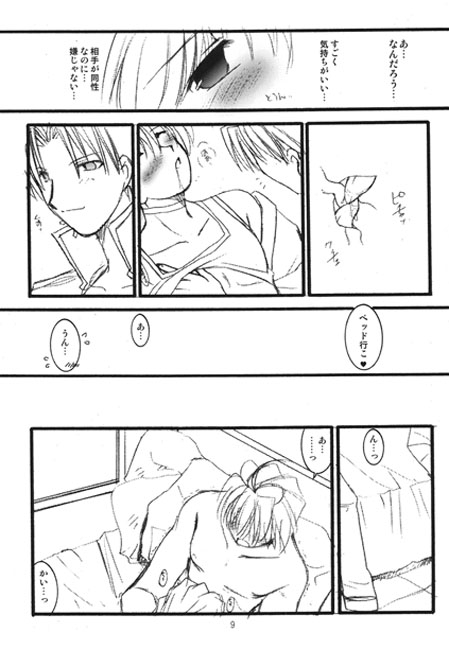 王国 [Altergott] | DLsite がるまに