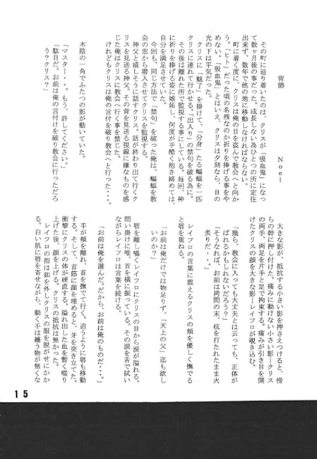 MONO POLIZE [Leica] | DLsite がるまに