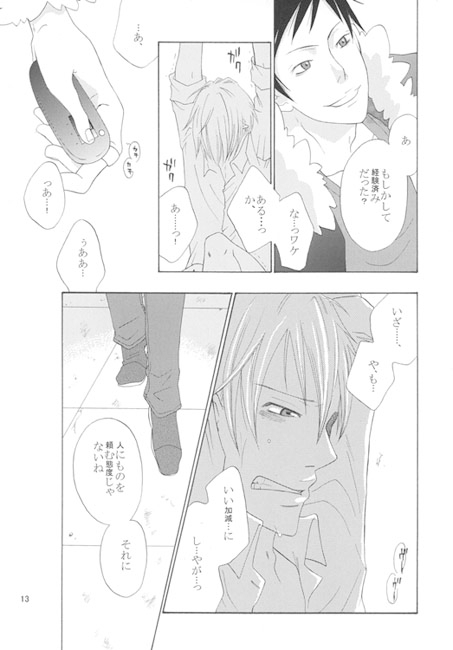 ねないこだれだ [赤色102号] | DLsite がるまに