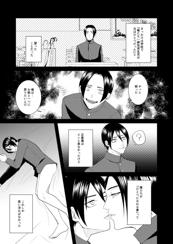 徒花と葬送 [Riot] | DLsite がるまに