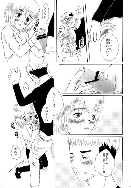 さよなら、かみさま。 [黒猫屋] | DLsite がるまに