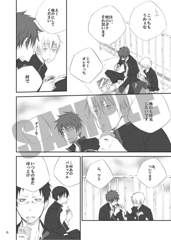 BLACK SHEEP [アステロイドブルース] | DLsite がるまに