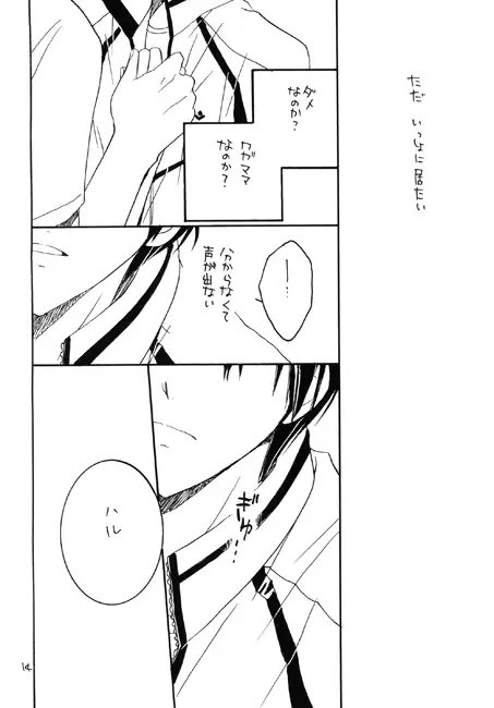 Transition [KANORI] | DLsite がるまに