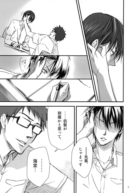 あまいはんしゃ [黙木] | DLsite がるまに