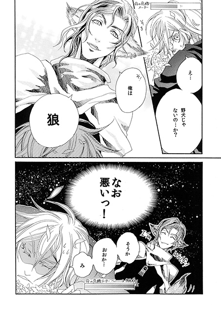 狼と赤ずきん [十字屋] | DLsite がるまに