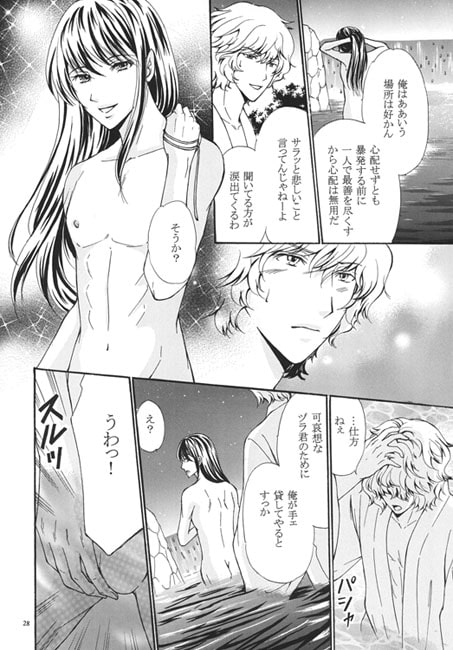 青い熱 [Hotelロック座] | DLsite がるまに