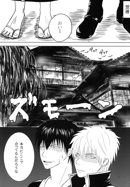 温泉旅行には気を付けろ [夜行性パラノイア] | DLsite がるまに