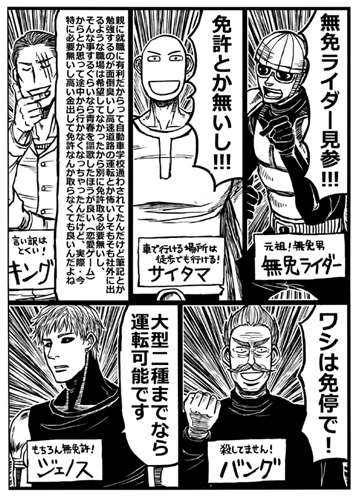 ル●バDEジ●ノス [ぼんじょるの!] | DLsite がるまに