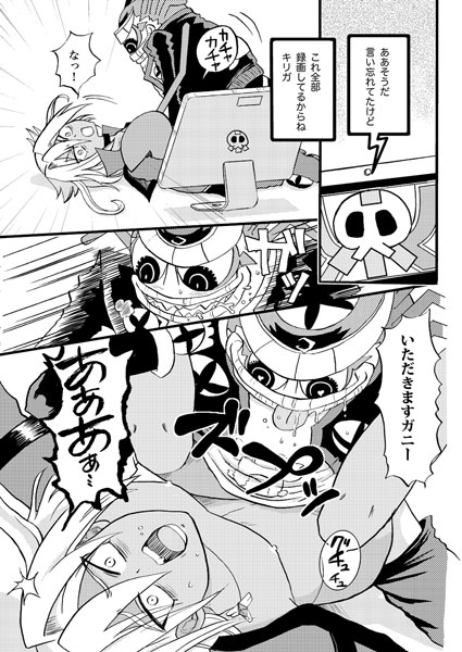 熱烈キャンサー [ペーパーモーク] | DLsite がるまに