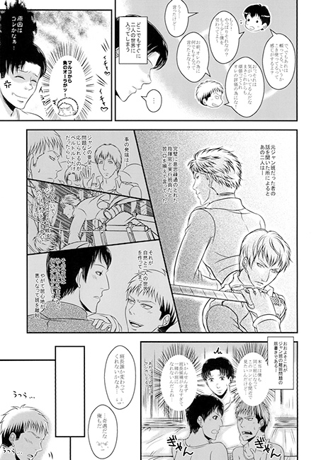 Be my lover [JERK CAESER] | DLsite がるまに