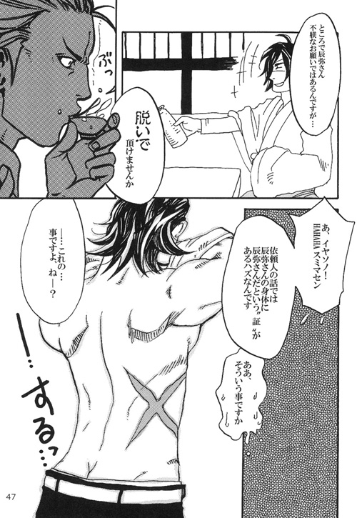 秋の政小に舌鼓 [的皓己] | DLsite がるまに